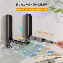 省スペース折りたたみ式壁掛け衣類乾燥ロッド【穴あけ不要・多機能・伸縮式】