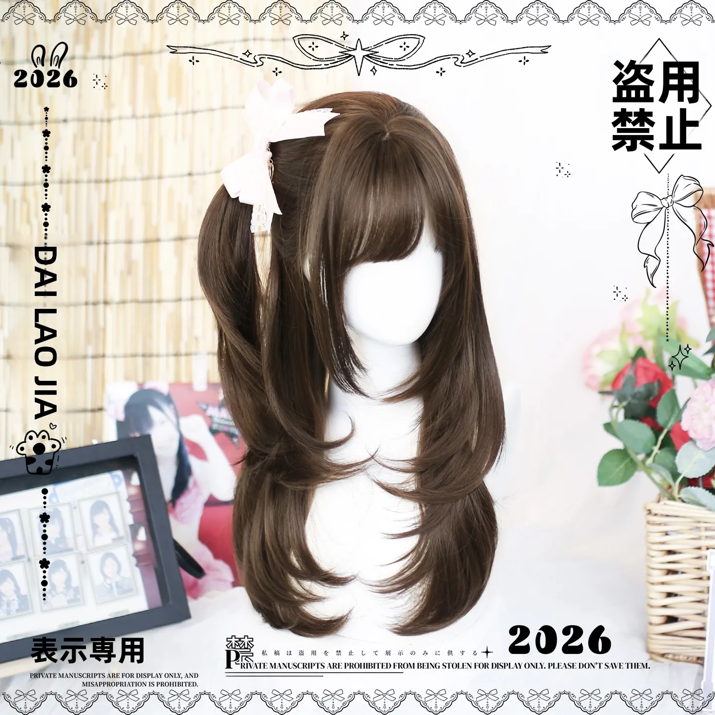 ロリータスタイルのウィッグ：長直毛で自然な甘さを実現する大人のヘアアレンジ