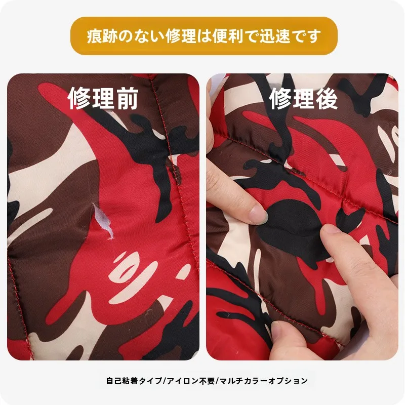 自粘式ダウンジャケット用パッチ：小サイズ隠れ補修で男女兼用の実用性を実証