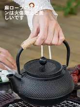鉄製囲炉裏用ティーポット【煮沸・茶器・家庭用】