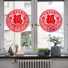 新年の福字窓飾り 静電気タイプ【リビング・寝室用・扉や冷蔵庫に取付可能】