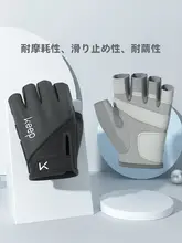 Keep スポーツ向け メンズ半指トレーニンググローブ【防滑・筋トレ用】