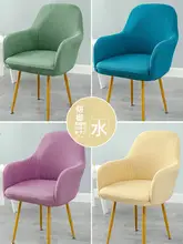 北欧スタイル パソコン用半円形オフィス全包カバー【アームレスト付き・弧形椅子用】