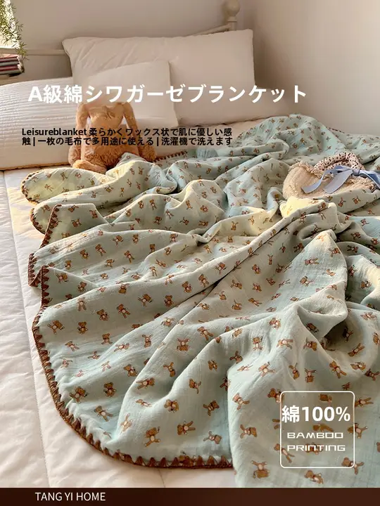 キャラクター柄ダブルガーゼ子供用ブランケット【コットン100%・クマデザイン・薄手・エアコン用】