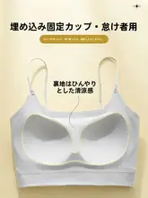極上の柔らかさ無痕細肩ブラトップ【夏用・ストレッチ・防透け】