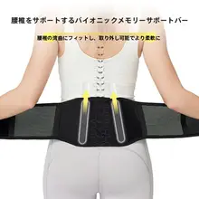 スポーツ用ウエストサポーター【夏用・薄手・幅狭デザイン・男女兼用・バスケットボール・ランニング向け】