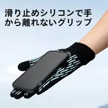 防寒保温手袋【男性用・冬用・加绒・防風・タッチパネル対応】