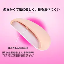 メイクアップ用 植毛ファンデーションパフ【パウダーとチーク・高品質】
