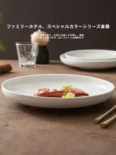 白磁プレート 円形プレート 家庭用 高級感 洋食プレート ステーキ スパゲッティ プレート 食器
