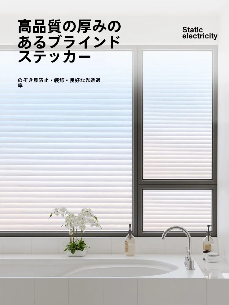プライバシー保護 特厚ブラインド窓用フィルム：透光性と防透視機能の実用性を徹底解説