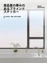 プライバシー保護 特厚ブラインド窓用フィルム【透光・防透視・浴室用・マット仕上げ】