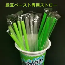 使い捨て緑豆スムージー用プラスチックストロー【中太・個包装・緑色】
