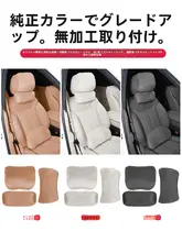 L90用ヘッドレスト【首・腰用クッション・車内装飾用】