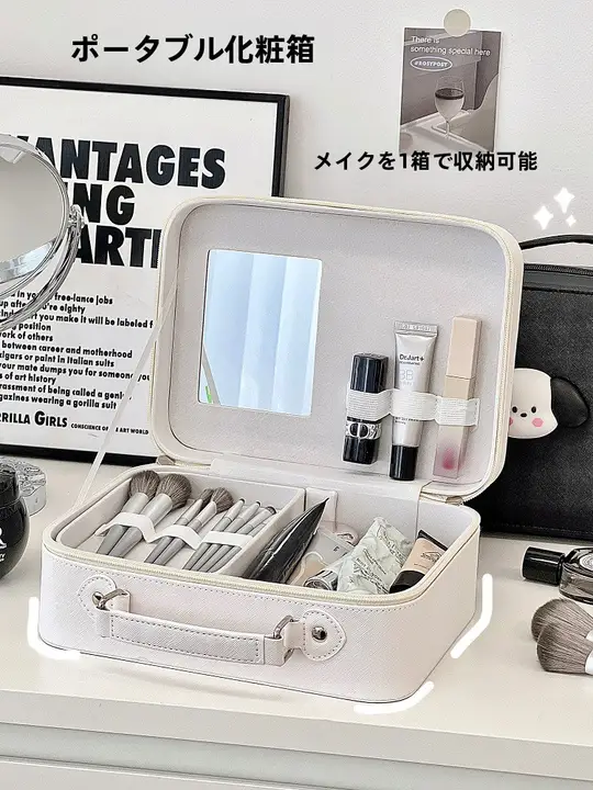 大容量コスメ収納ボックス【持ち運び便利・シンプル可愛い・旅行用】