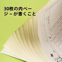漢字練習帳 書き取り帳 英単語帳 間違いノート ピンイン 小学生用 キッズ 男の子 女の子