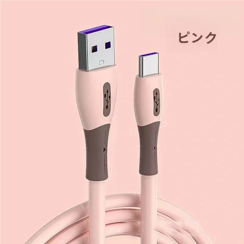 急速充電対応の二色液体シリコンデータケーブル【Type-C・Android・iPhone対応】