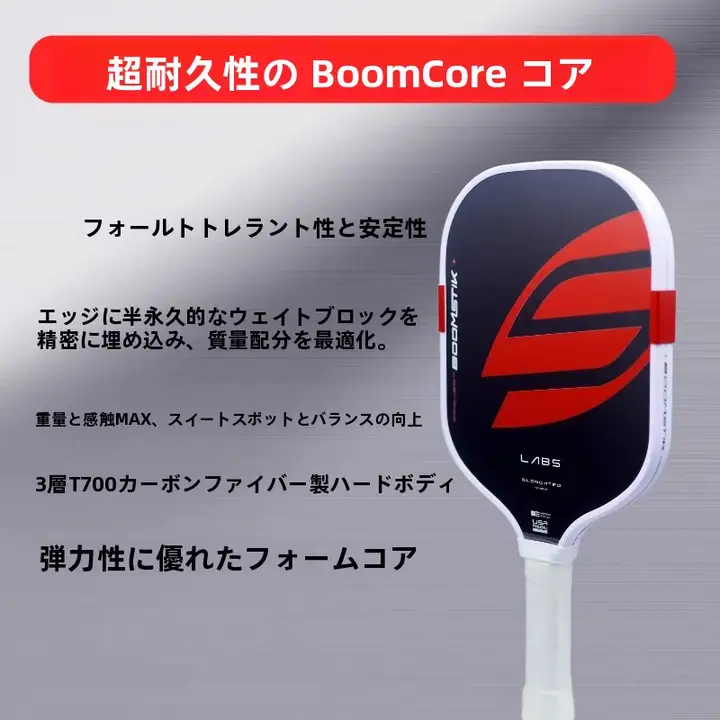 カーボンファイバー製ピックルボールラケット【熱圧成型・内芯デザイン】