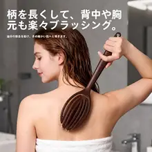 男性用 長柄ボディブラシ【豚毛・背中用・洗浄効果】
