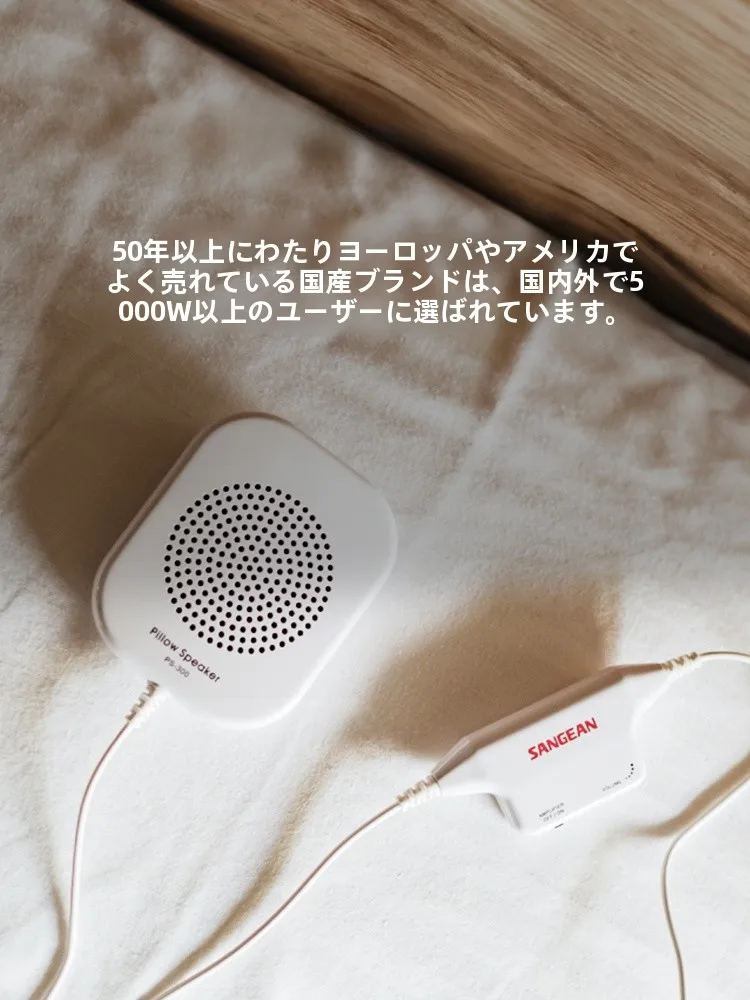 ASMRヘッドホンおすすめ：SANGEAN PS-100の高音質と耳に負担のないデザイン