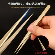 ステンレス製 縫製用ピンセット【手作業用・湾曲タイプ・直型】
