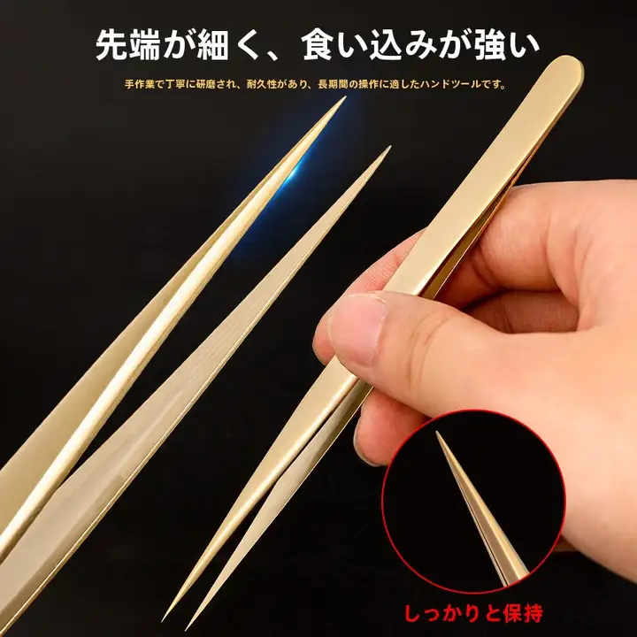 ステンレス製 縫製用ピンセット【手作業用・湾曲タイプ・直型】