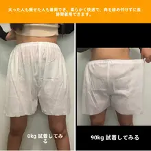 使い捨て レディースコットンパール模様ショートパンツ【メンズ・大サイズ・マッサージ・フットバス用】