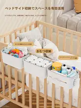 ベビー用ベッドサイド収納バスケット【おむつやバスタオル収納に便利】