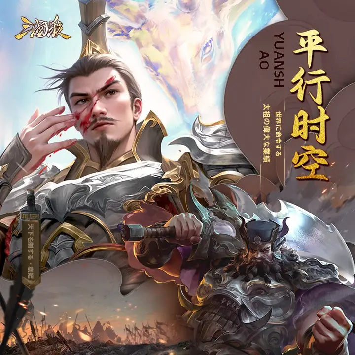 三国殺 拡張版武将カード【ランダム袁紹】