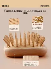 太枫木製 マッサージヘアブラシ【クッション型・女性用・ギフトボックス付き】