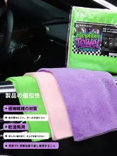 高級ポリッシュタオル【超細繊維・デリケートな切り端・車用】