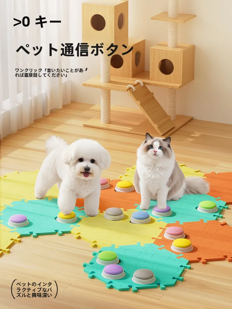 ペット用コミュニケーションボタン：初心者向けの音声対話機能と遊びの実用性