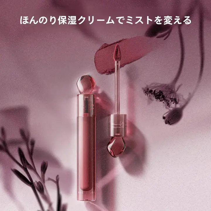 MARIE DALGARマリーデイジャー 花汁印相リップグロス【高級・濃厚で滑らか】