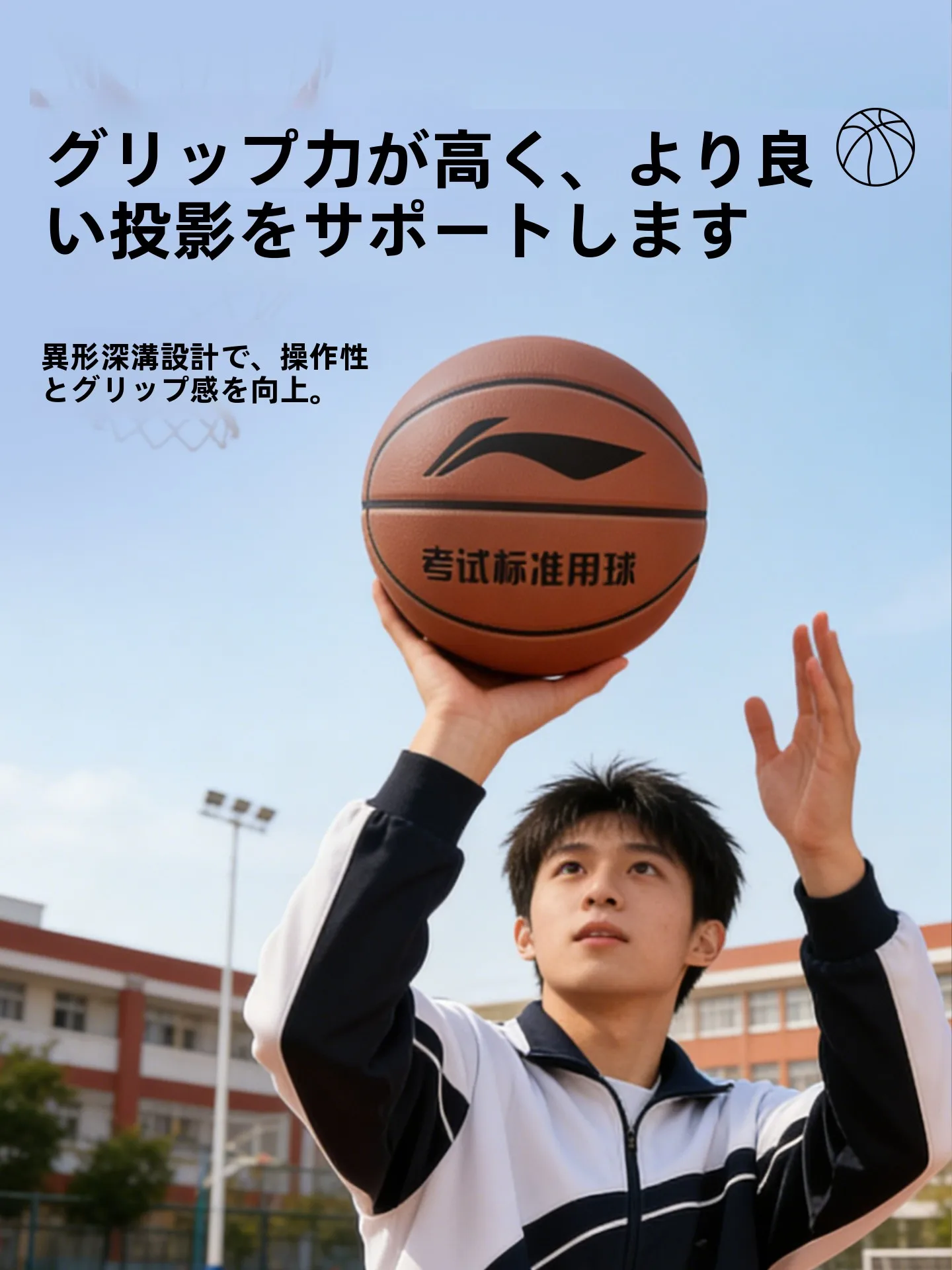 バスケボール6号を選ぶべきなのか？実際の使い勝手と選び方を徹底解説