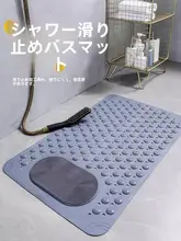 浴室用防滑マット【子供用・環境に優しいPVC・マッサージ機能付き】