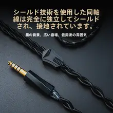 ヘッドフォンケーブル 使う人 DIY 単結晶銅 0.78mm 4.4バランスシールド弾丸同軸