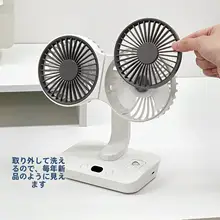 二頭式卓上ミニ扇風機【充電式・首振り機能付き・学生向け】