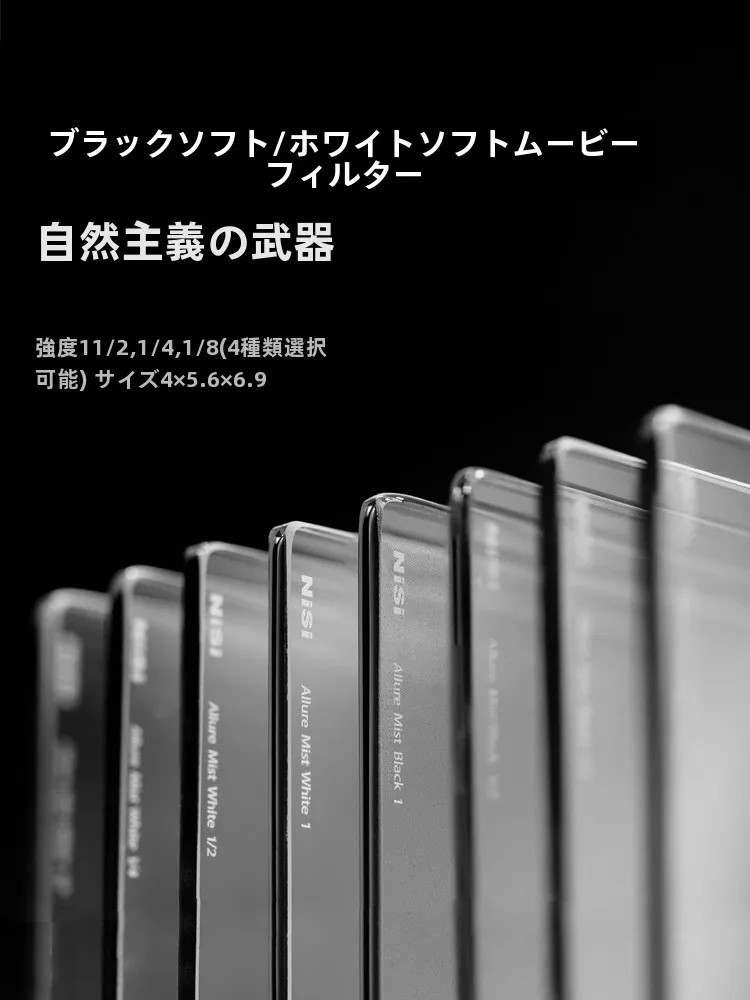 カメラエフェクトが写真に与える影響は？NISIのソフトフォーフィルターでリアルな映像を創り出す方法