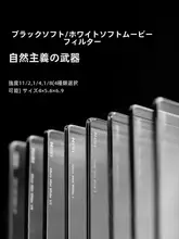 NISI ソフトフォーフィルター【4×5.65インチ・6.6×6.6インチ・映画用・人物撮影】