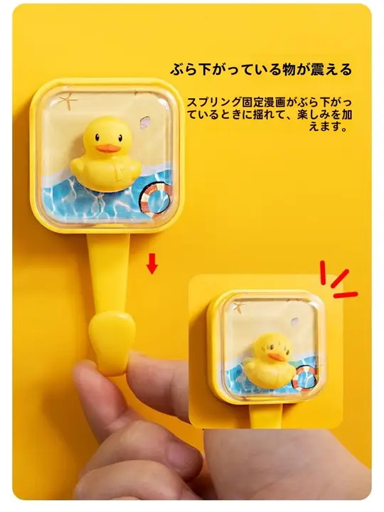 かわいいカートゥーンのフック【ユニークな動き・穴あけ不要・強力粘着】