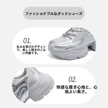 秋季に最適！通気性のある厚底スポーツシューズ【レディース・軽量・アウトドア用】