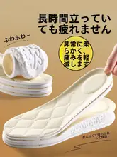 極上の柔らかさのインソール【クッション性・通気性・防臭・男女兼用】