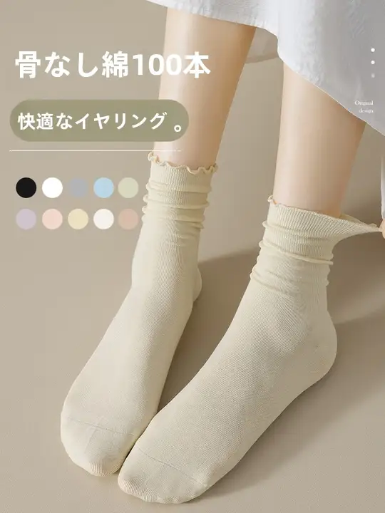 女性用中筒コットンレースソックス【夏用・極上の柔らかさ・マタニティ用・フリル付き】