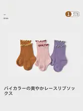靴下 キッズ ガールズ フリル リブ シームレス 伸縮性 甘め カラフル