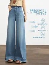した着心地！ライセール製ワイドレッグデニムパンツ【フリンジ仕上げ・ルーズフィット】（セットアップ対応）