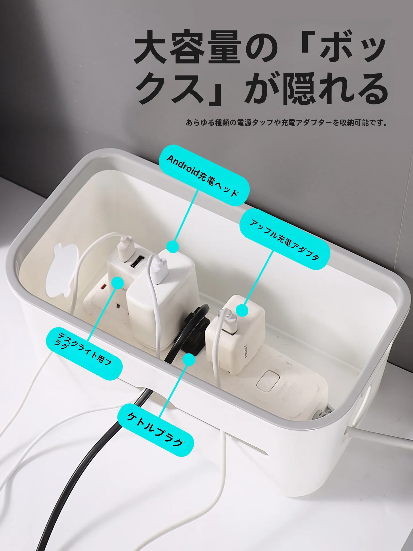 スイッチ収納は本当に必要？電源コードの整理に最適なアイテムとは？