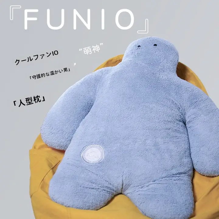 かわいい抱き枕ぬいぐるみ【極上の柔らかさ・贈り物に最適】