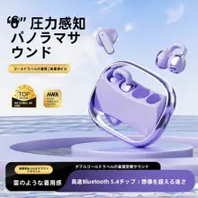 ワイヤレスイヤホン【半入耳・クリップ式・高音質・スポーツ用】（セットアップ対応）