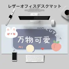 PU製 防水超大マウスパッド【オフィス・学生用・キーボードマット】
