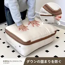 大容量 羽毛布団圧縮収納袋【衣服整理用・羽毛服と布団対応】