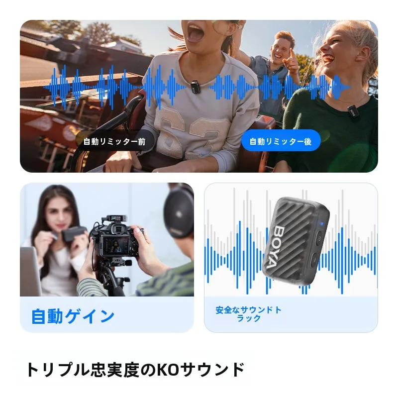 ワイヤレスクリップ型マイク BOYAMIC 2：AIノイズキャンセリングでリアルな音質を実現